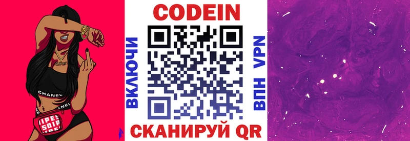 площадка наркотические препараты  Печоры  Кодеин напиток Lean (лин) 