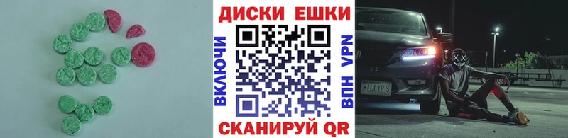 ЭКСТАЗИ ешки  Печоры 
