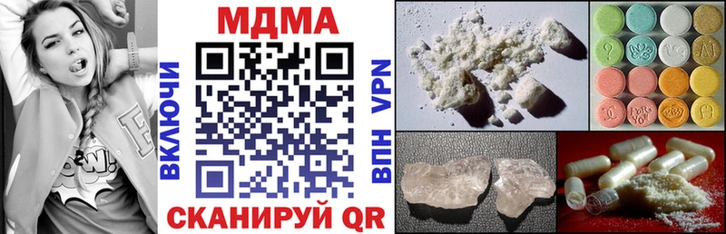 где купить наркоту  Печоры  МДМА кристаллы 