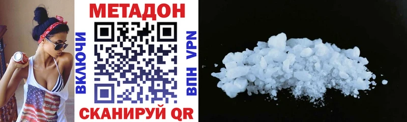 МЕТАДОН кристалл  купить наркоту  Печоры 